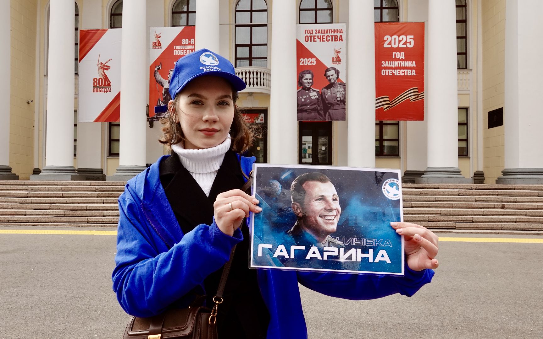 юрий гагарин , сергиев посад , сергиево-посадский городской округ , день космонавтики , улыбка гагарина  , волонтры победы ,
