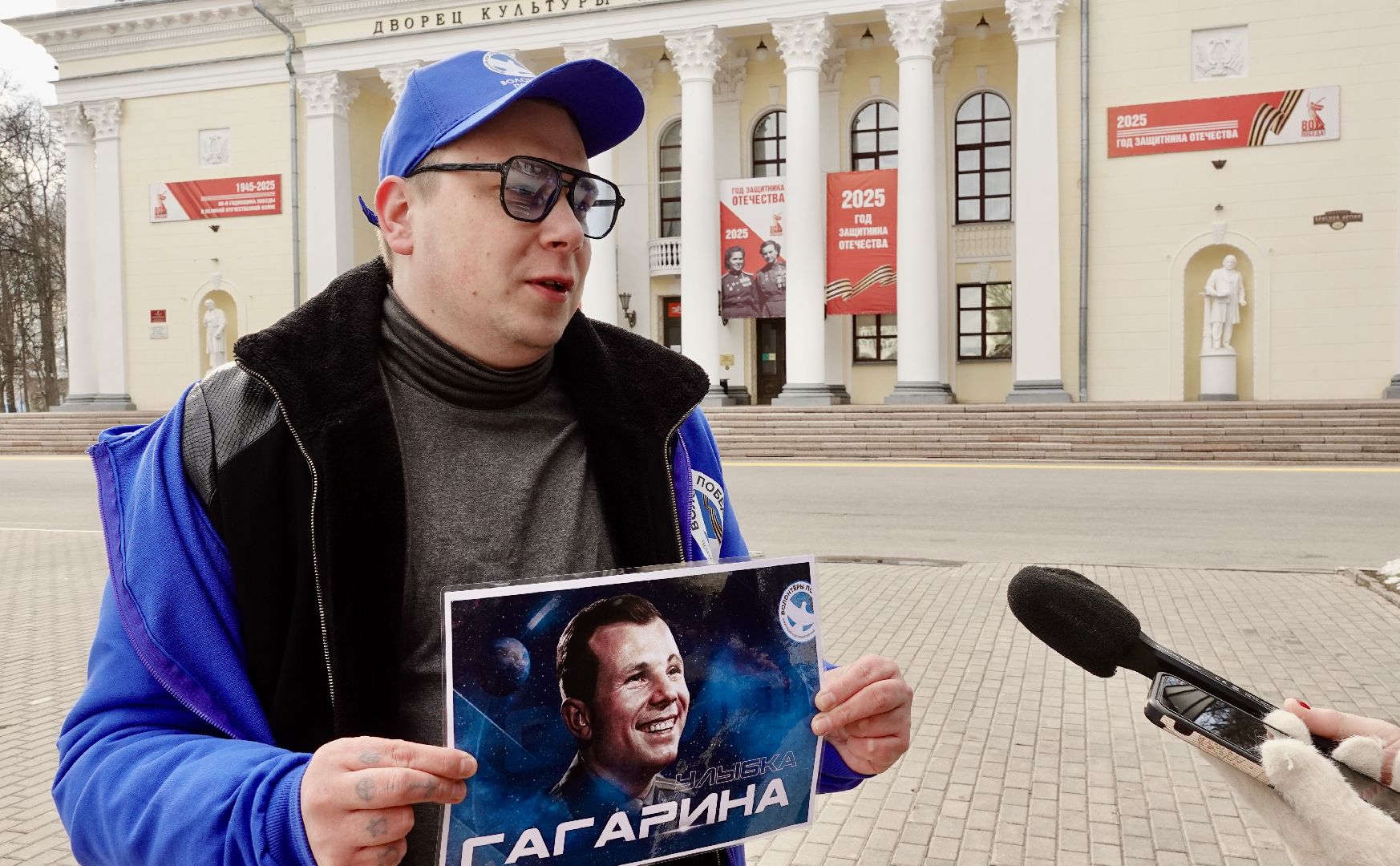 юрий гагарин , сергиев посад , сергиево-посадский городской округ , день космонавтики , улыбка гагарина  , волонтры победы ,