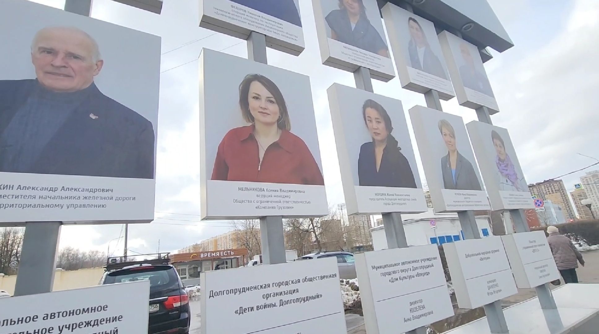 долгопрудный, доска почета, ассоциация многодетных семей, централизованная библиотечная система,