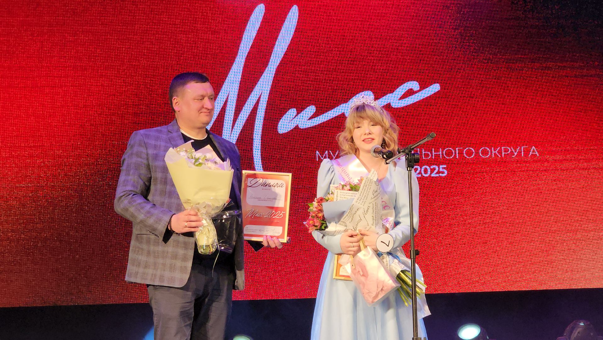 Луховицы , Мисс муниципального округа Луховицы 2025,