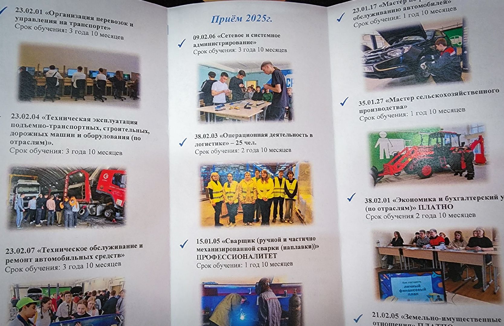 Бронницы , День открытых дверей, Автомобильно-дорожный колледж ,