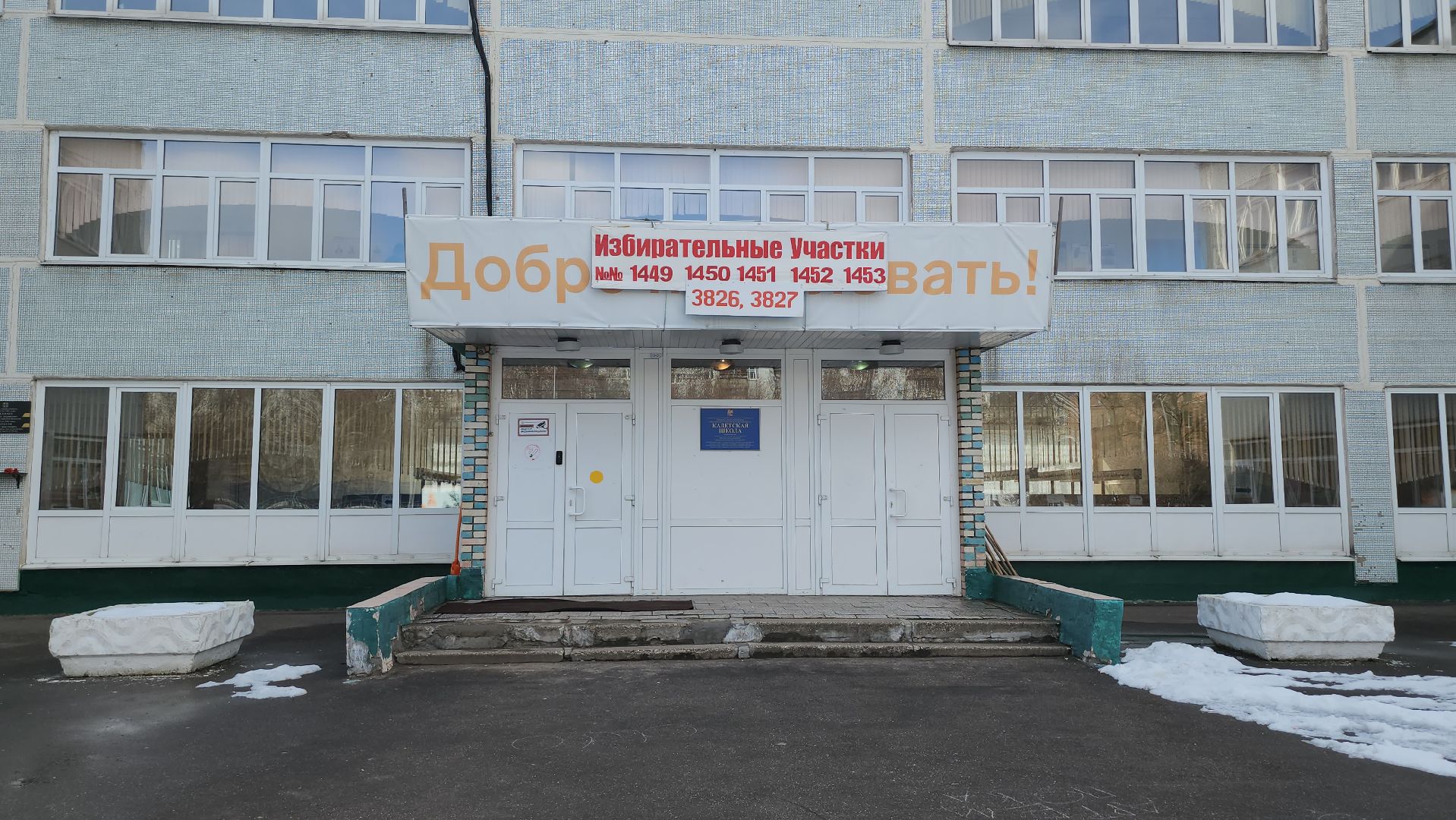 люберцы,выборы, избирательный участок,