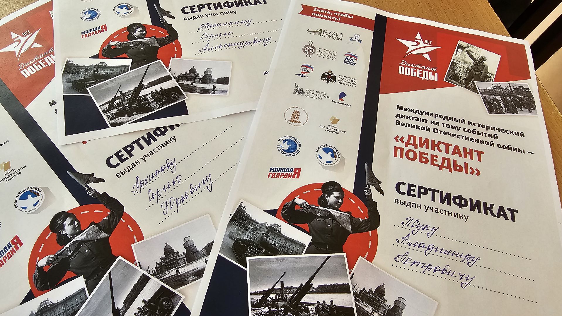 Диктант Победы, акция, память, Котельники