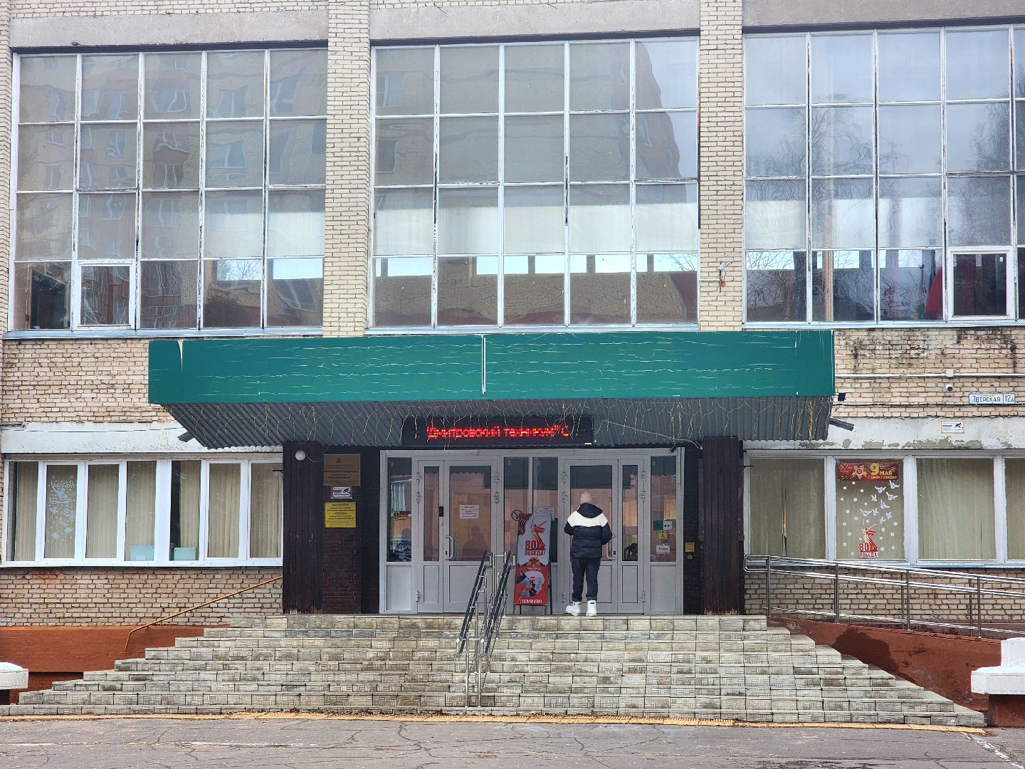 дубна, дмитровский техникум, день открытых дверей, спо, образование,