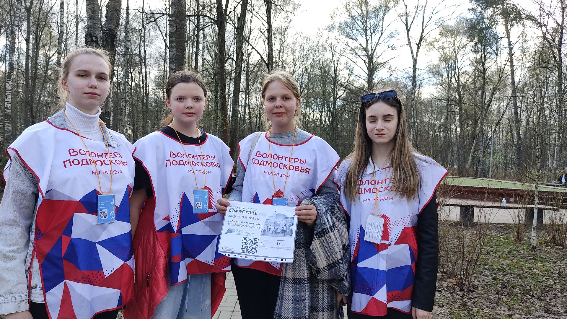 Лобня, благоустройство, волонтёры