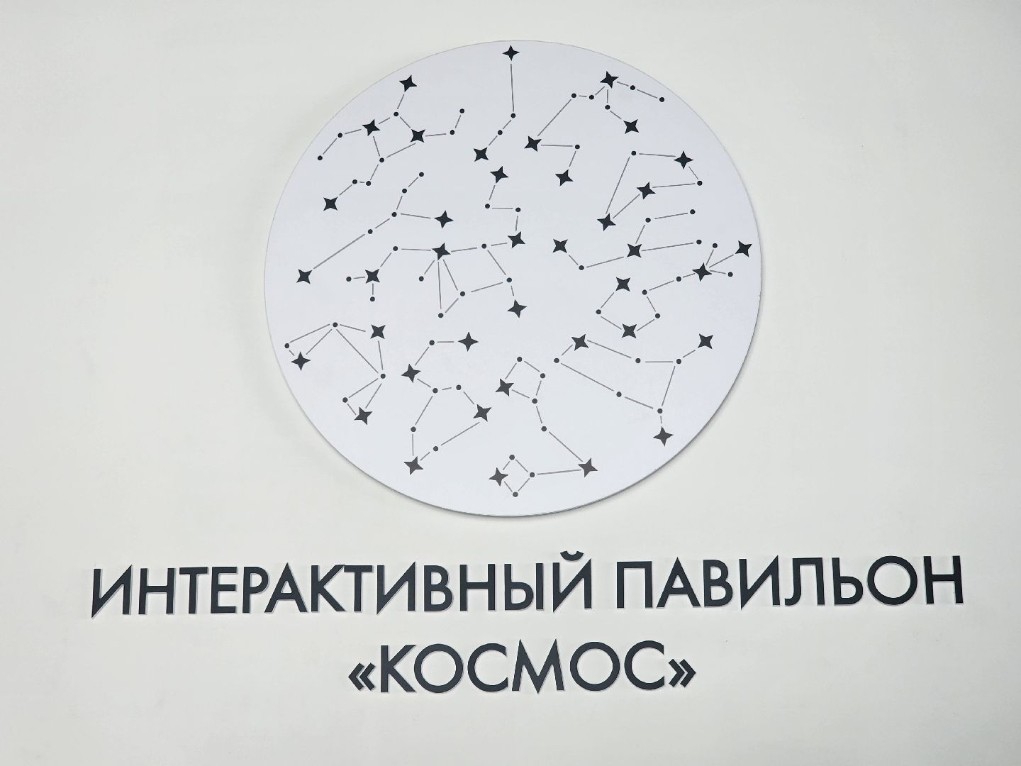 королёв, астрономия, день космонавтики, молодежный центр космос, братья сафоновы,