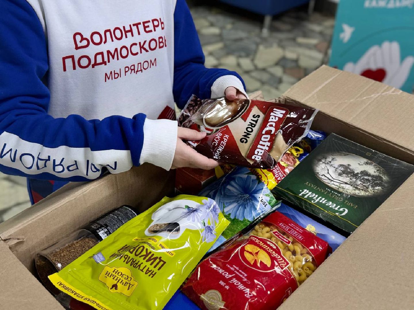 можайск, можайский муниципальный округ, подмосковье, акция, доброе дело, проект, волонтеры подмосковья,