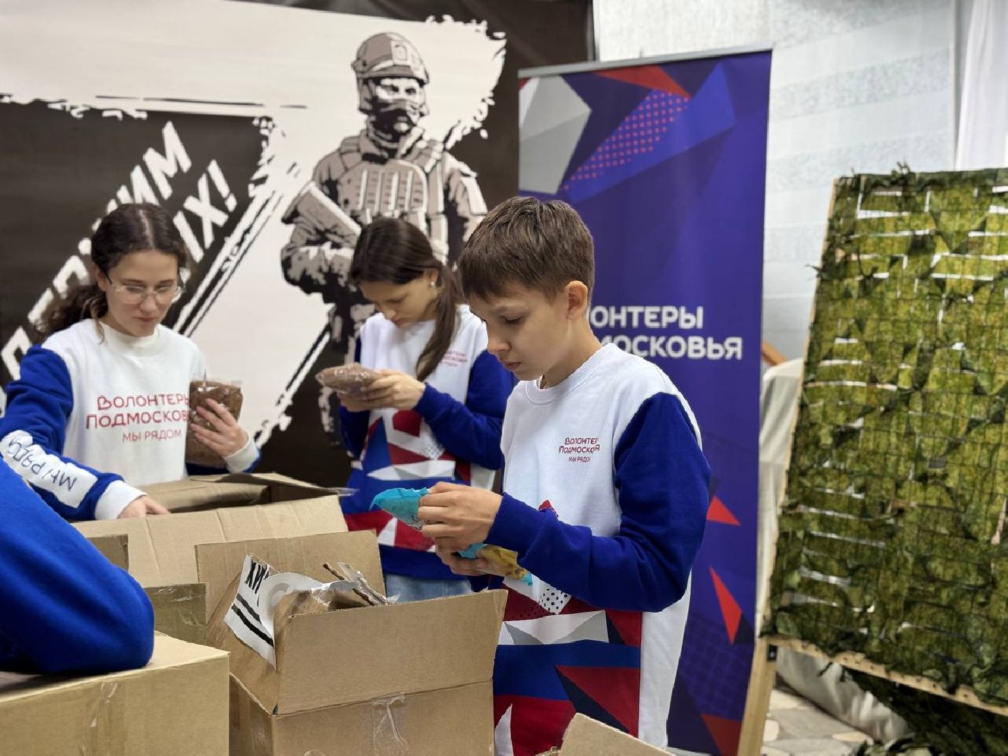 можайск, можайский муниципальный округ, подмосковье, акция, доброе дело, проект, волонтеры подмосковья,