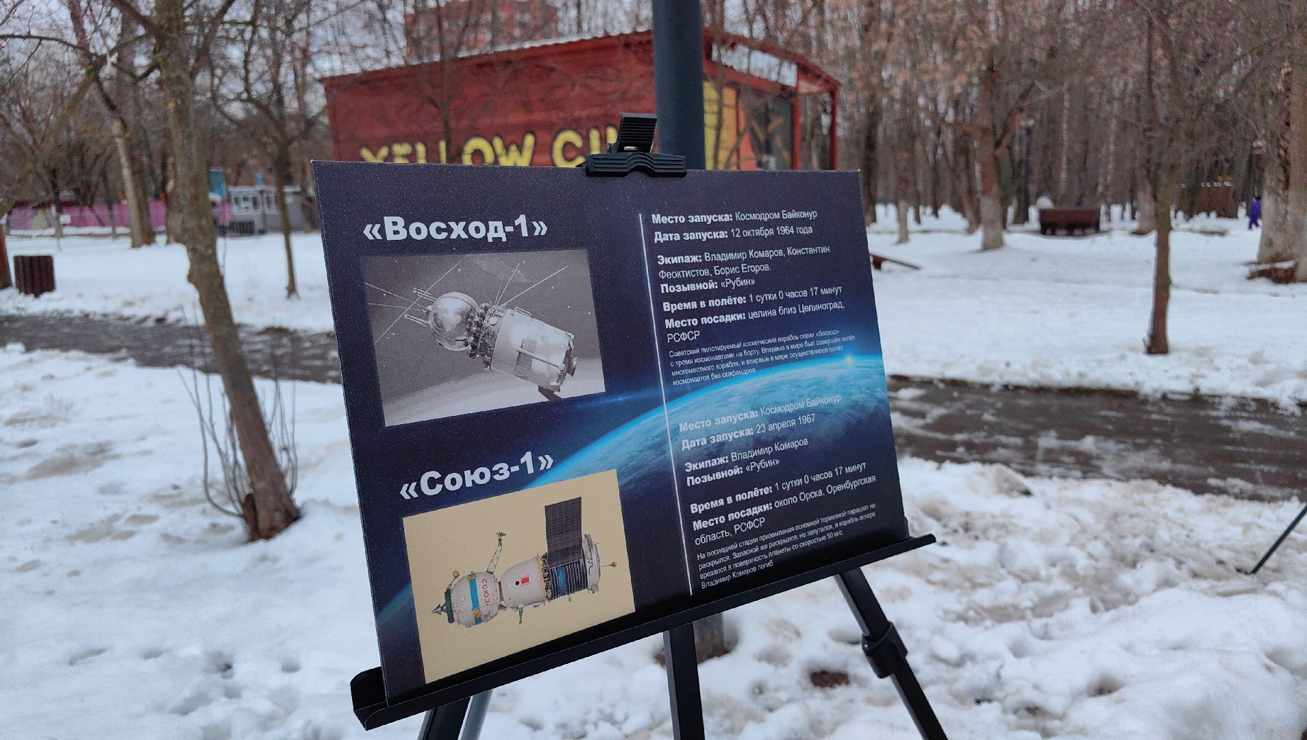 день космонавтики, герои, мкс, корабль,