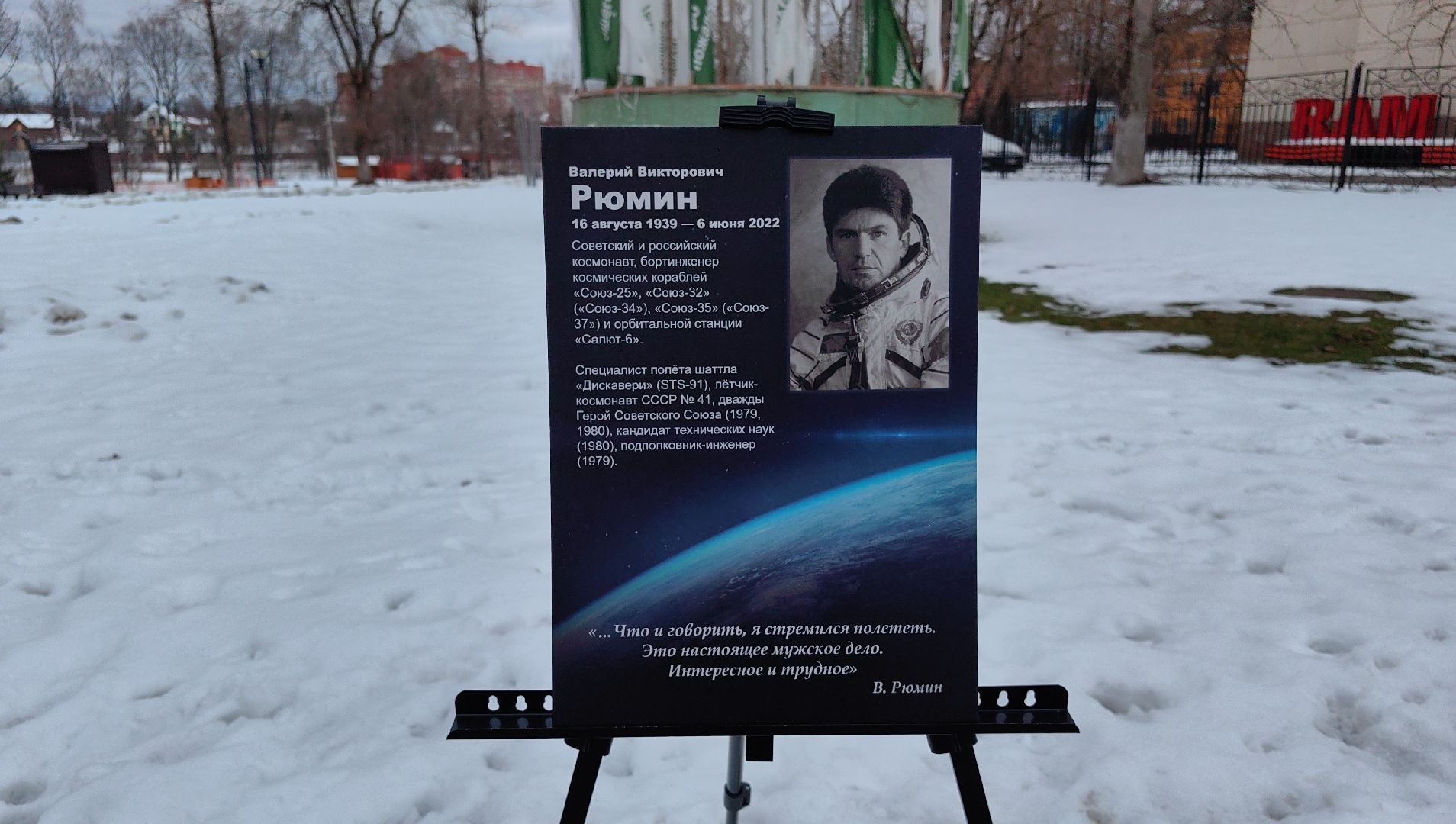 день космонавтики, герои, мкс, корабль,