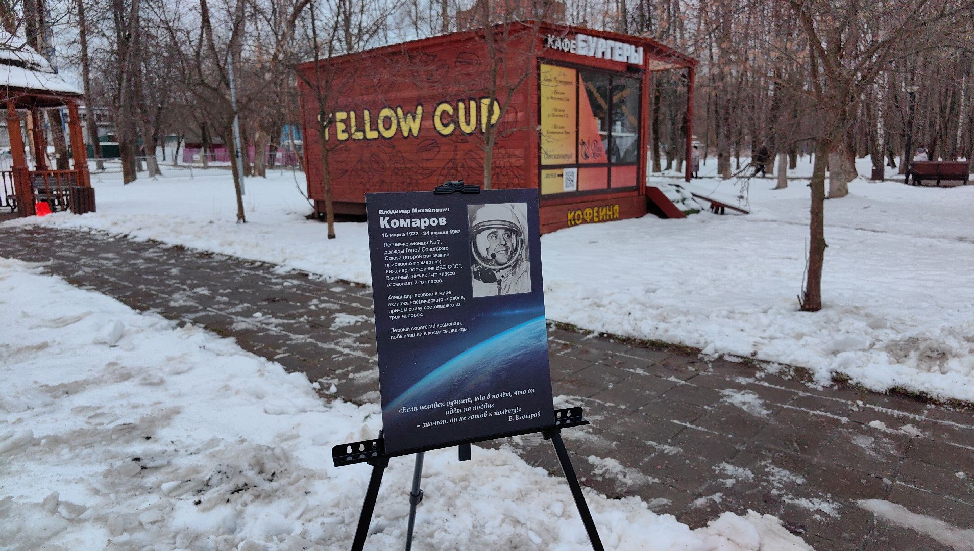 день космонавтики, герои, мкс, корабль,