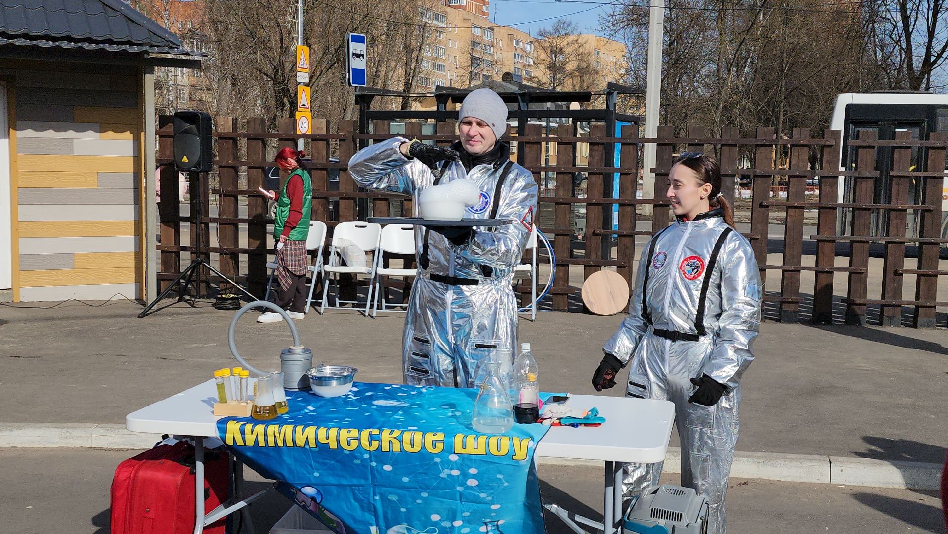 Химическое шоу, развлекательная программа, День космонавтики, щёлково,