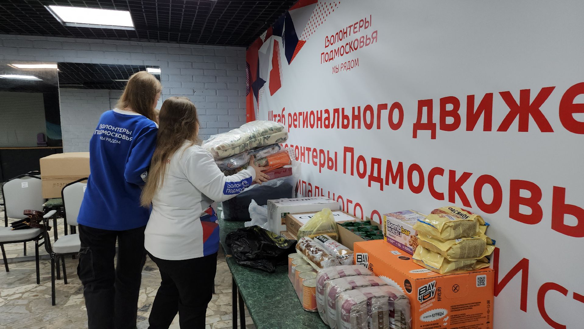 Гуманитарная помощь, Истра,  Сво,