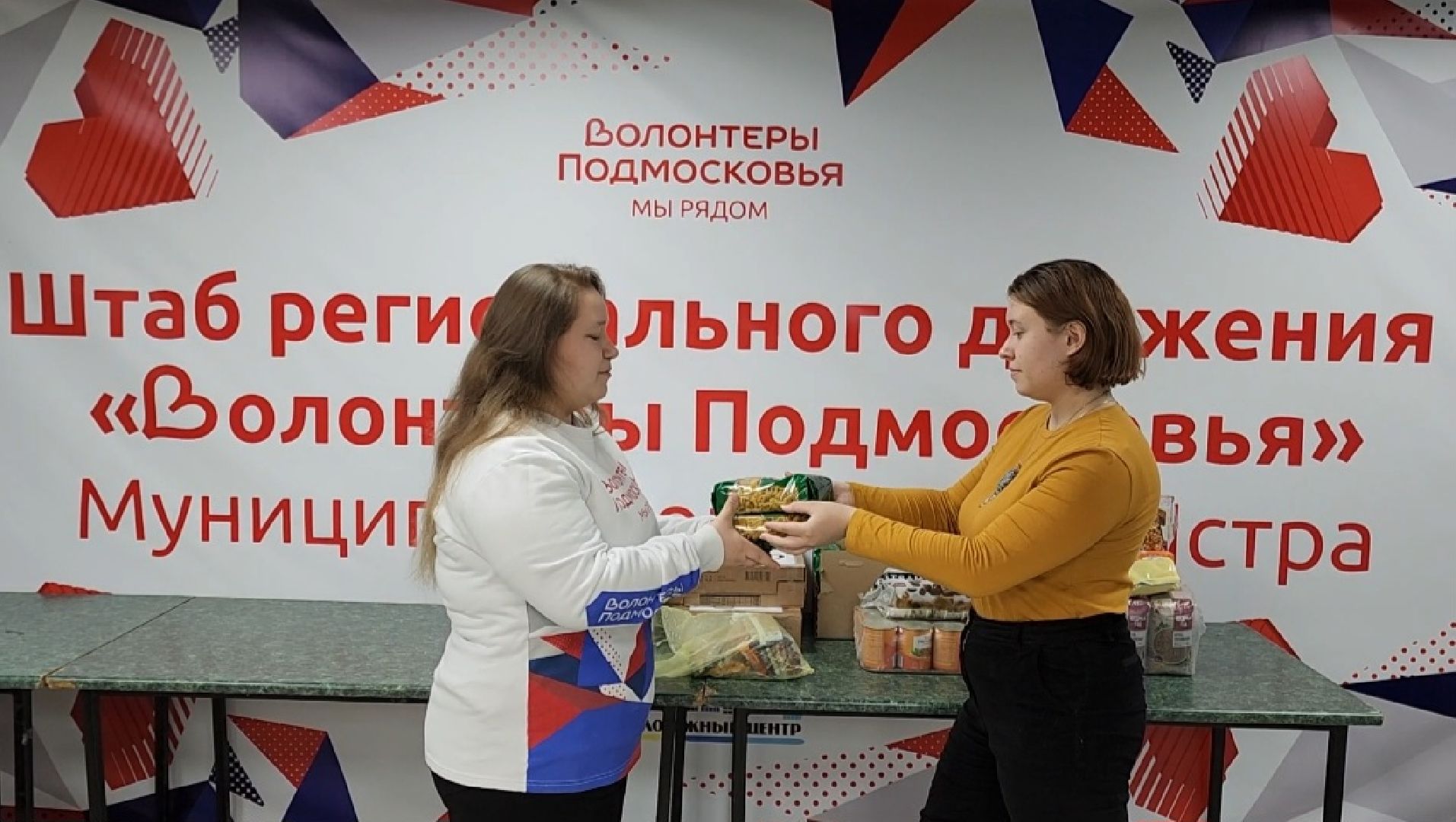 Гуманитарная помощь, Истра,  Сво,