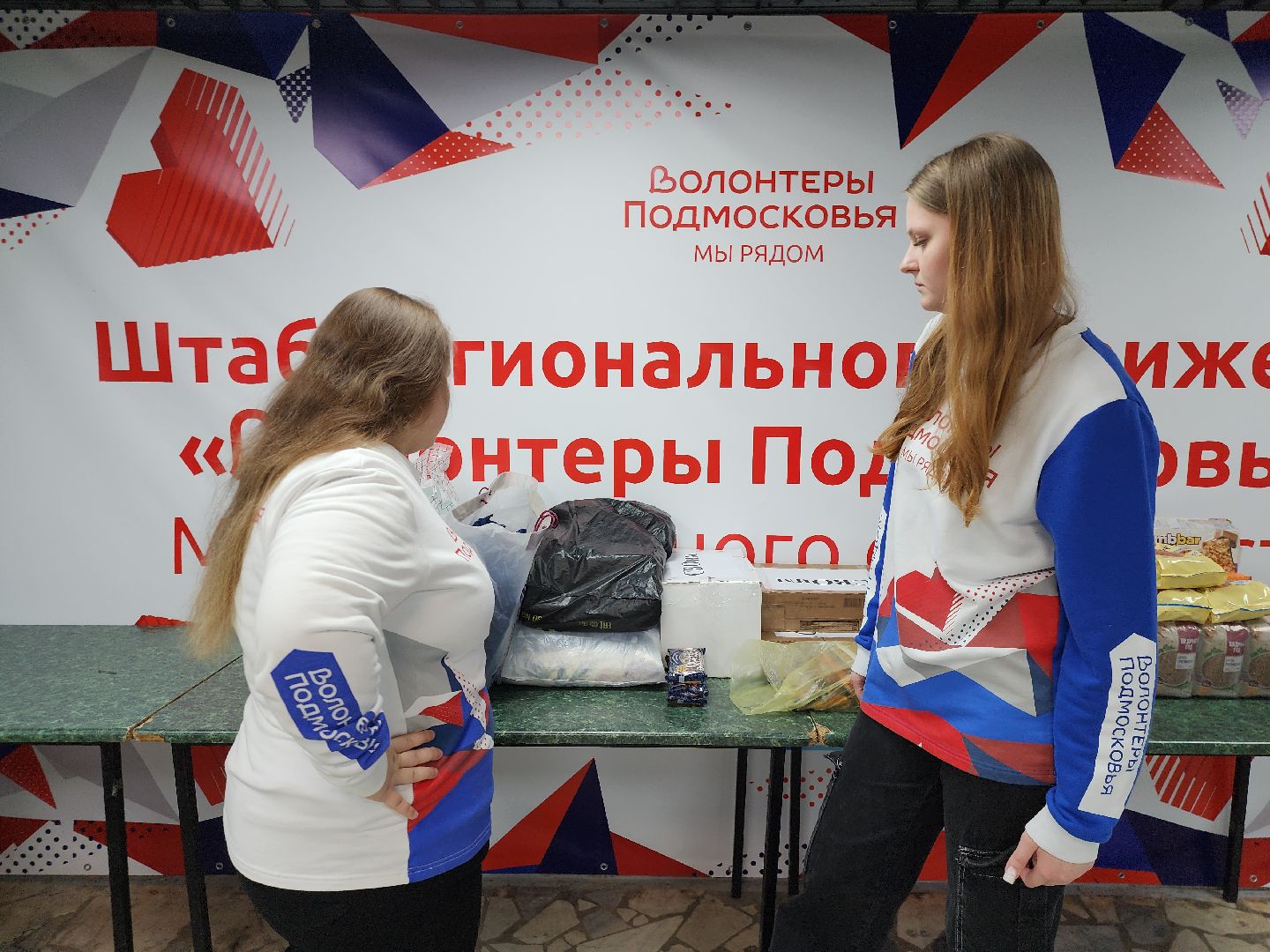 Гуманитарная помощь, Истра,  Сво,