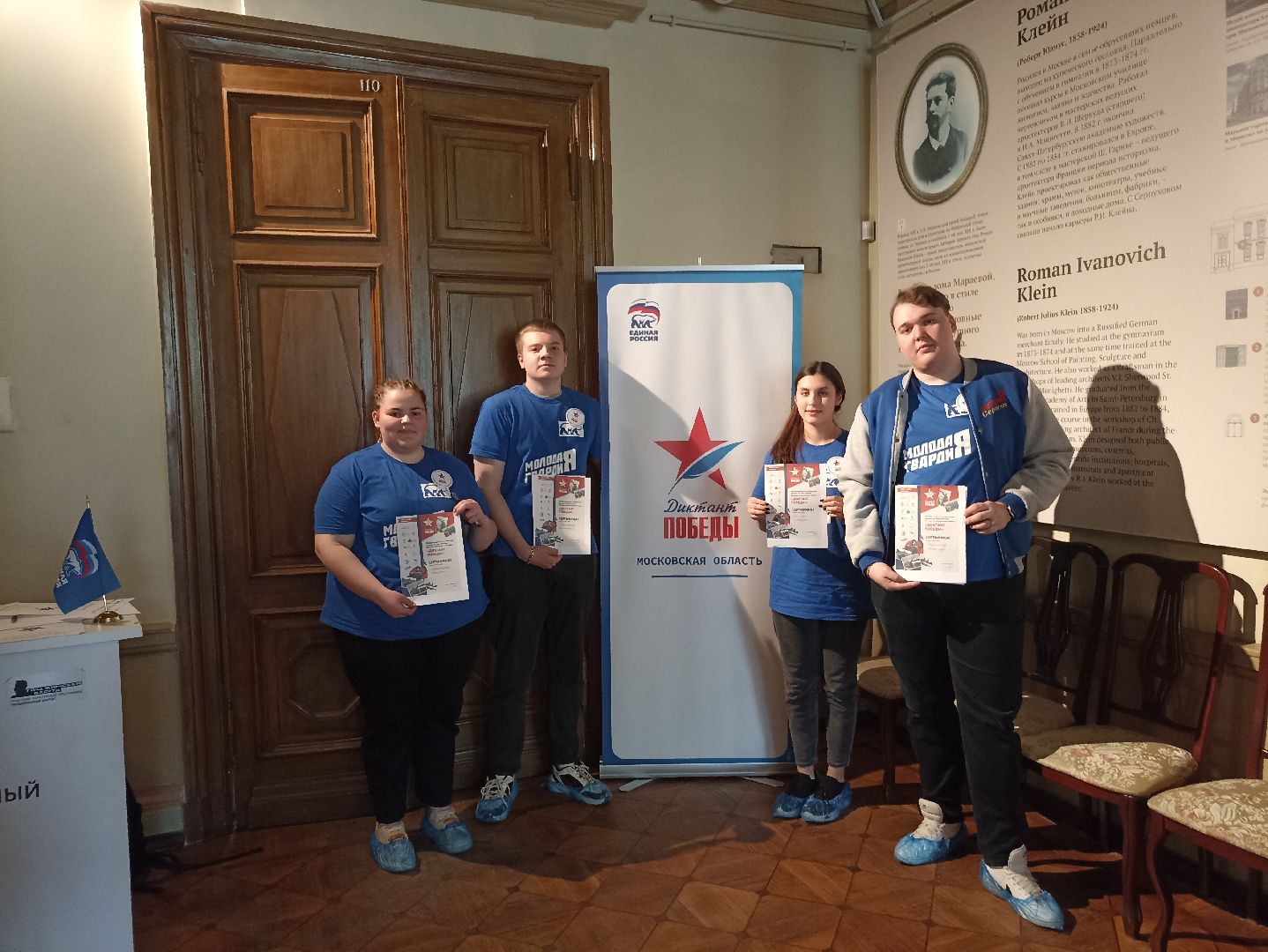 Серпухов, Подмосковье, ДиктантПобеды, память, ВОВ, образование