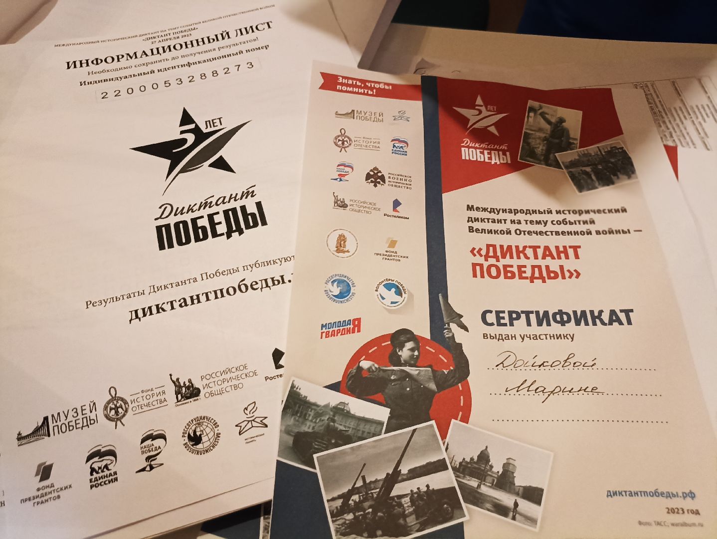 Серпухов, Подмосковье, ДиктантПобеды, память, ВОВ, образование