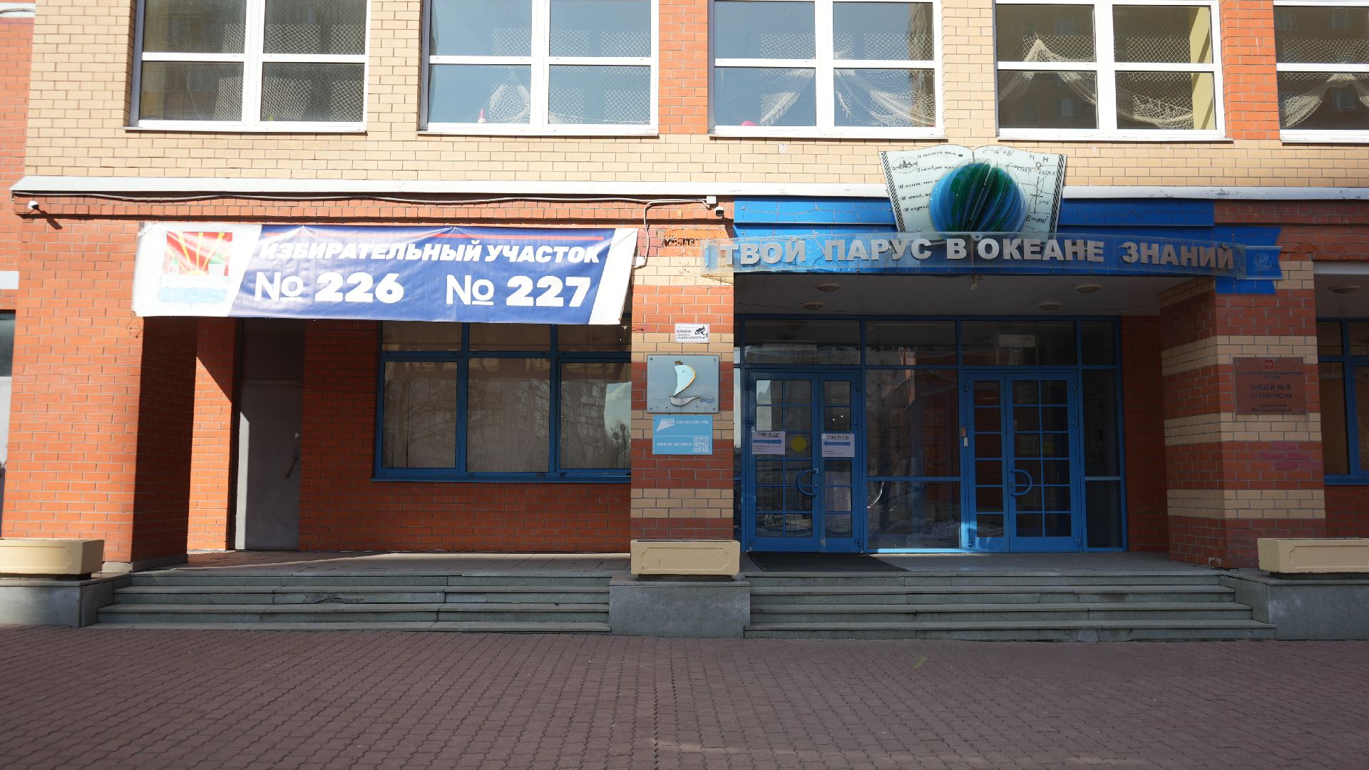 выборы, совет депутатов,