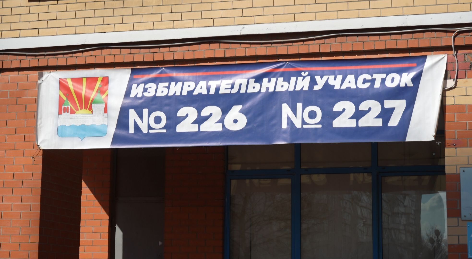 выборы, совет депутатов,