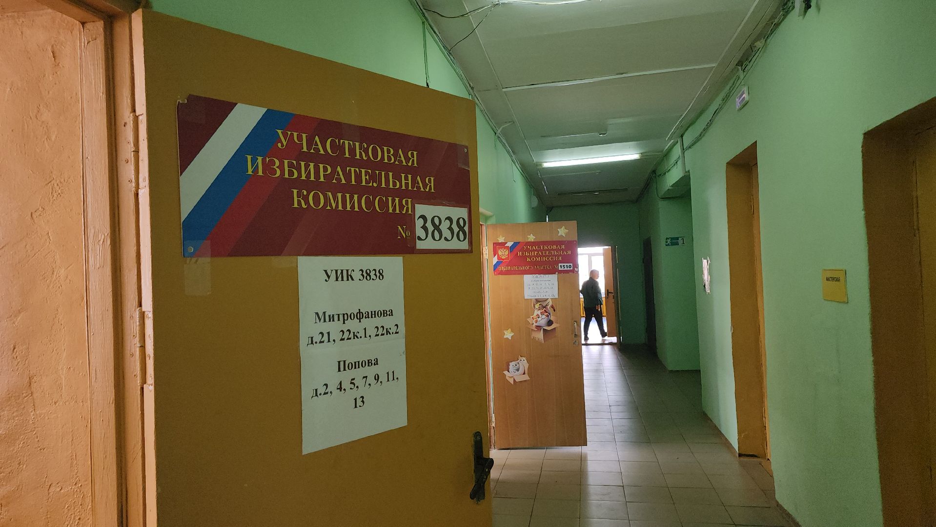 люберцы, выборы, спортсмен-колясочник,баскетбол, избирательный участок,