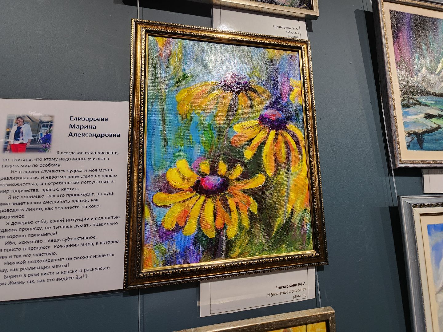 долгопрудный, дмитров, центральная модельная библиотека, активное долголетие, творчество без возраста, художественная выставка, пейзаж, библиотеки,