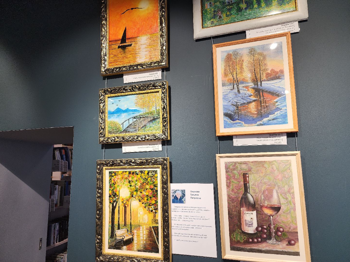 долгопрудный, дмитров, центральная модельная библиотека, активное долголетие, творчество без возраста, художественная выставка, пейзаж, библиотеки,