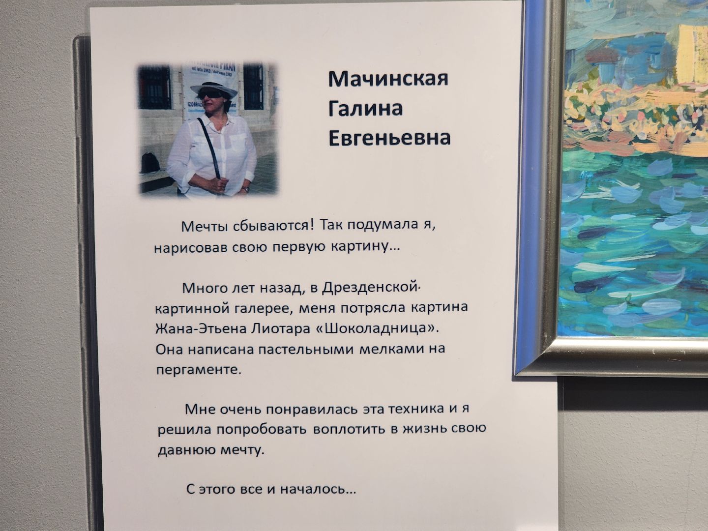 долгопрудный, дмитров, центральная модельная библиотека, активное долголетие, творчество без возраста, художественная выставка, пейзаж, библиотеки,