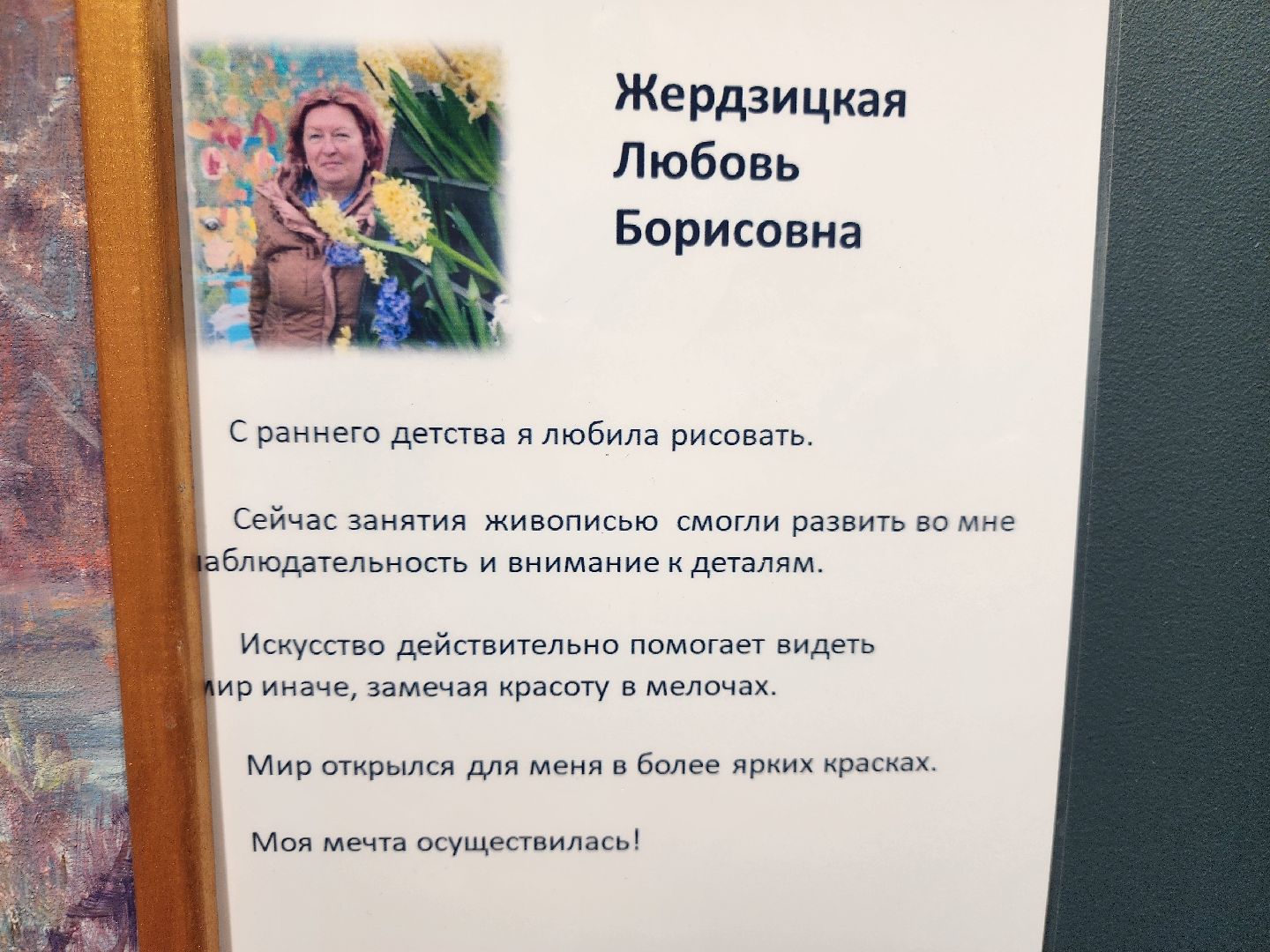 долгопрудный, дмитров, центральная модельная библиотека, активное долголетие, творчество без возраста, художественная выставка, пейзаж, библиотеки,