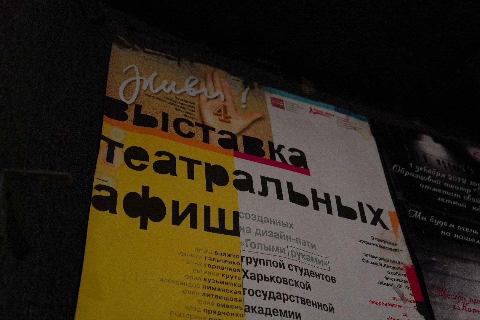 котельники, Театр На стульях», театральный коллектив,