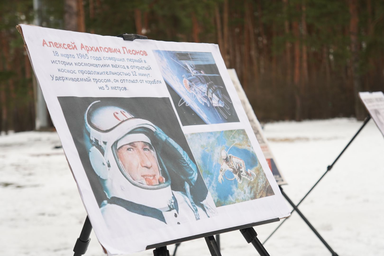 котельники, кузьминский лесопарк, день космонавтики,