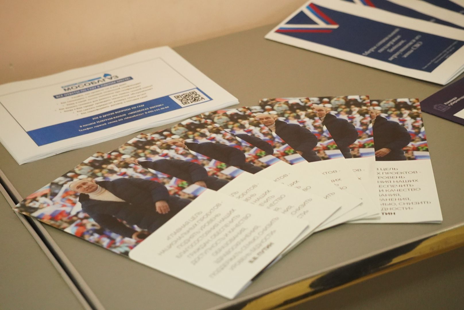 Павловский Посад , Власть , детская  площадка,