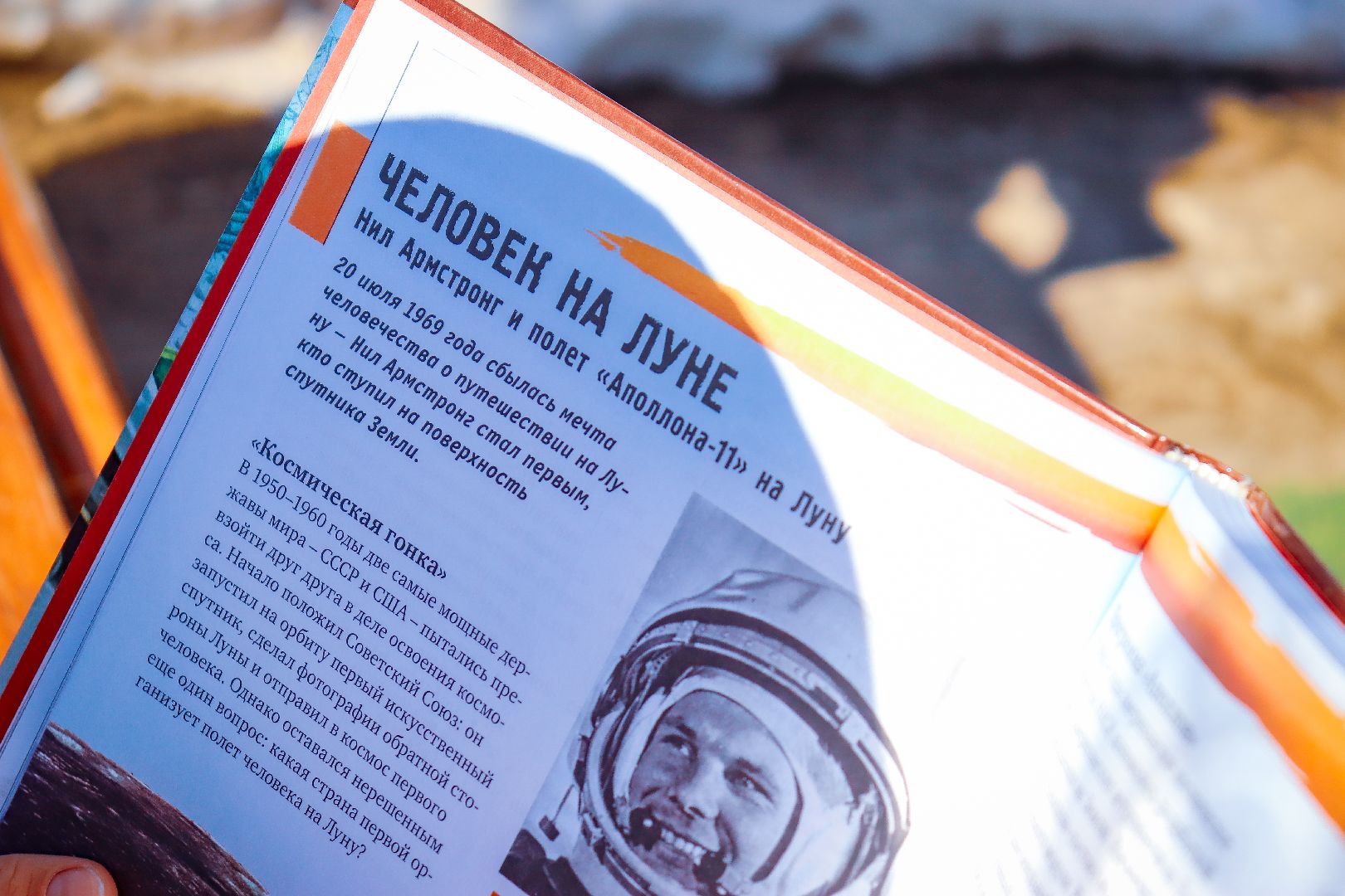 клин, общество, день космонавтики, парки подмосковья,