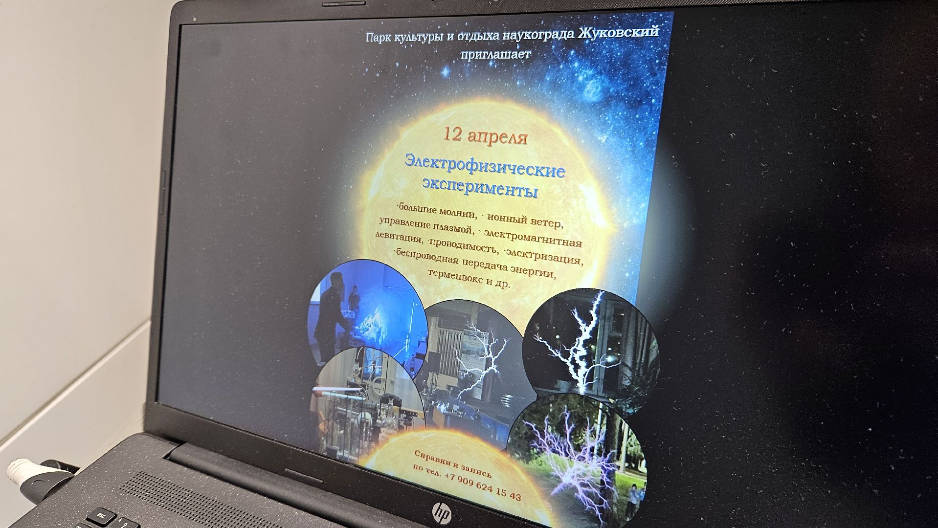 жуковский, цаги, парк, наука,