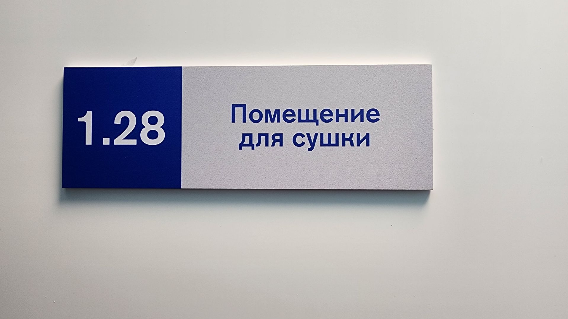 детский сад , сад-новостройка,  центр образования, Ногинск, Богородский городской округ,