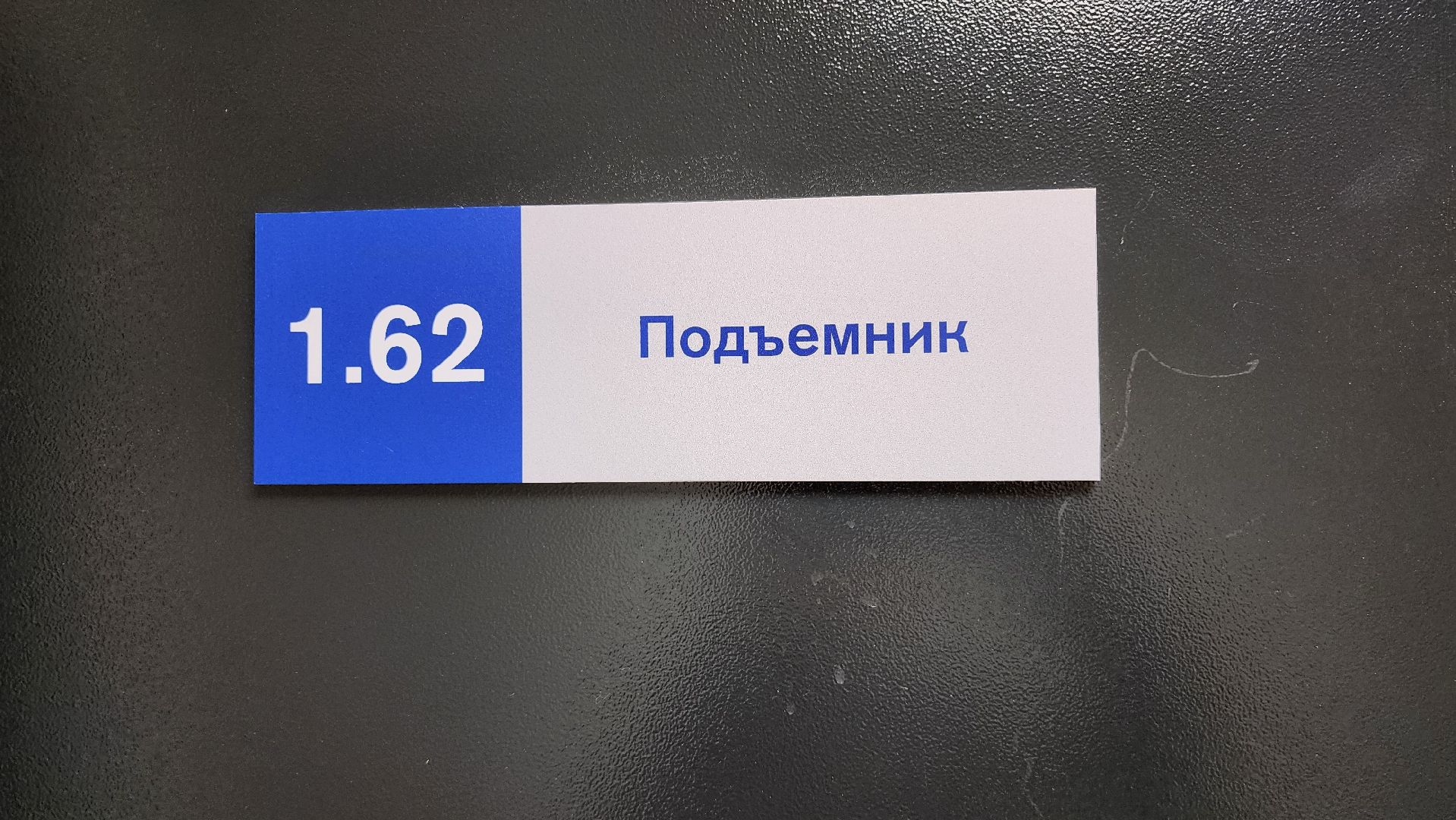 детский сад , сад-новостройка,  центр образования, Ногинск, Богородский городской округ,