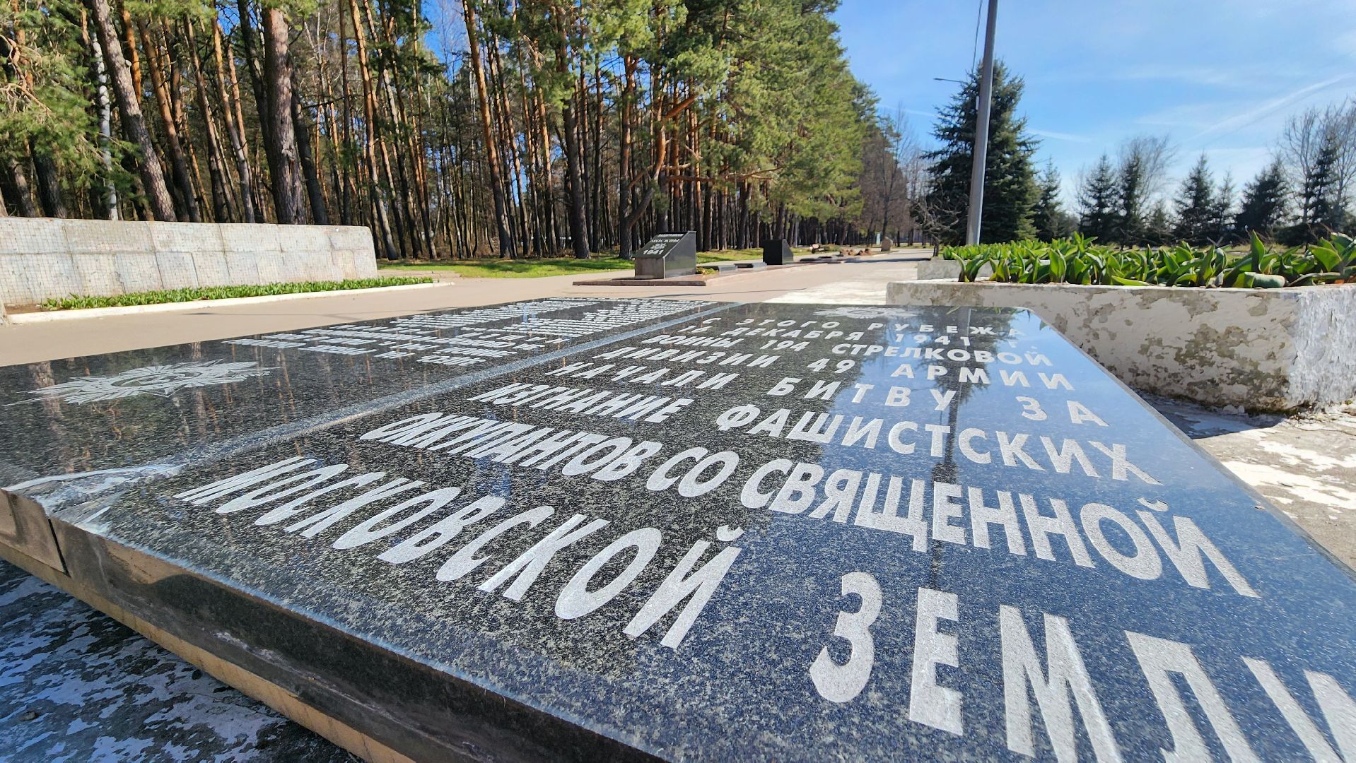 протвино,  реконструкция мемориала, рубеж обороны,