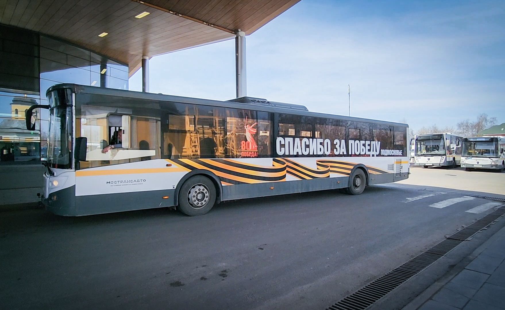 Бронницы , Автобус , Мострансавто , Украшение автобуса к 9 мая,