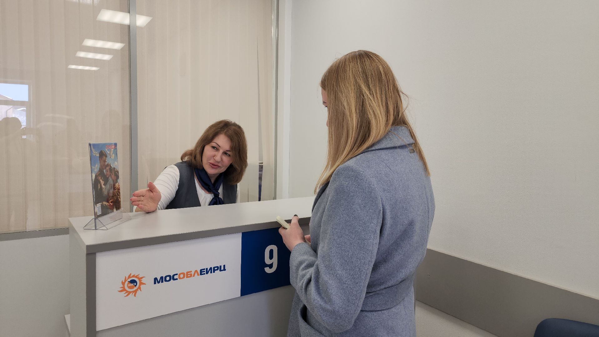 день победы, мособлеирц, орехово зуево,