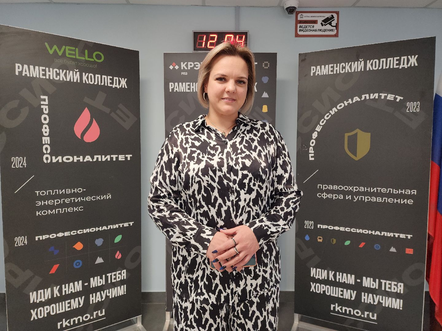 раменское, образование, раменский колледж, день открытых дверей в раменском колледже,