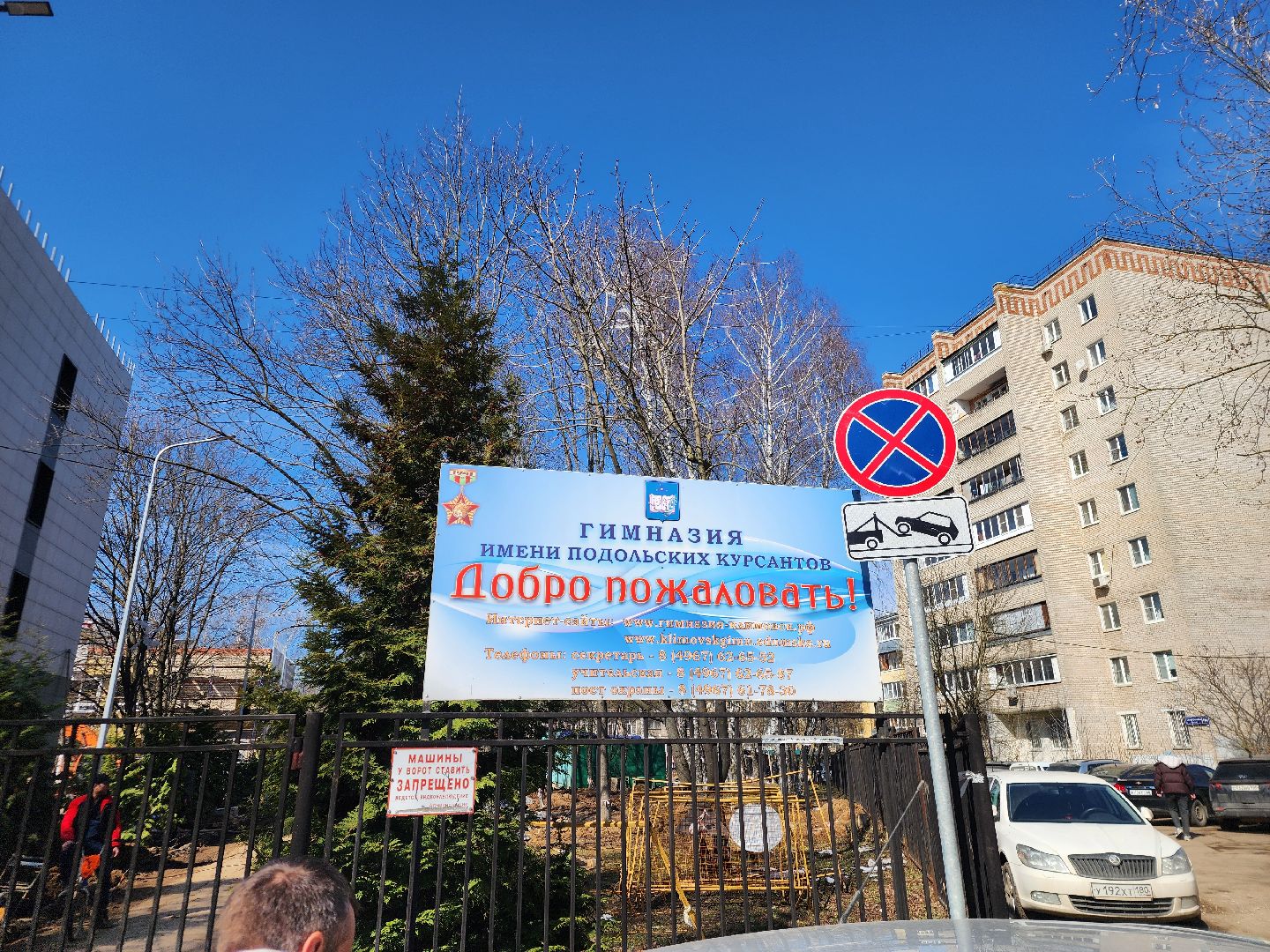 Подольск , Строительство , гимназия,