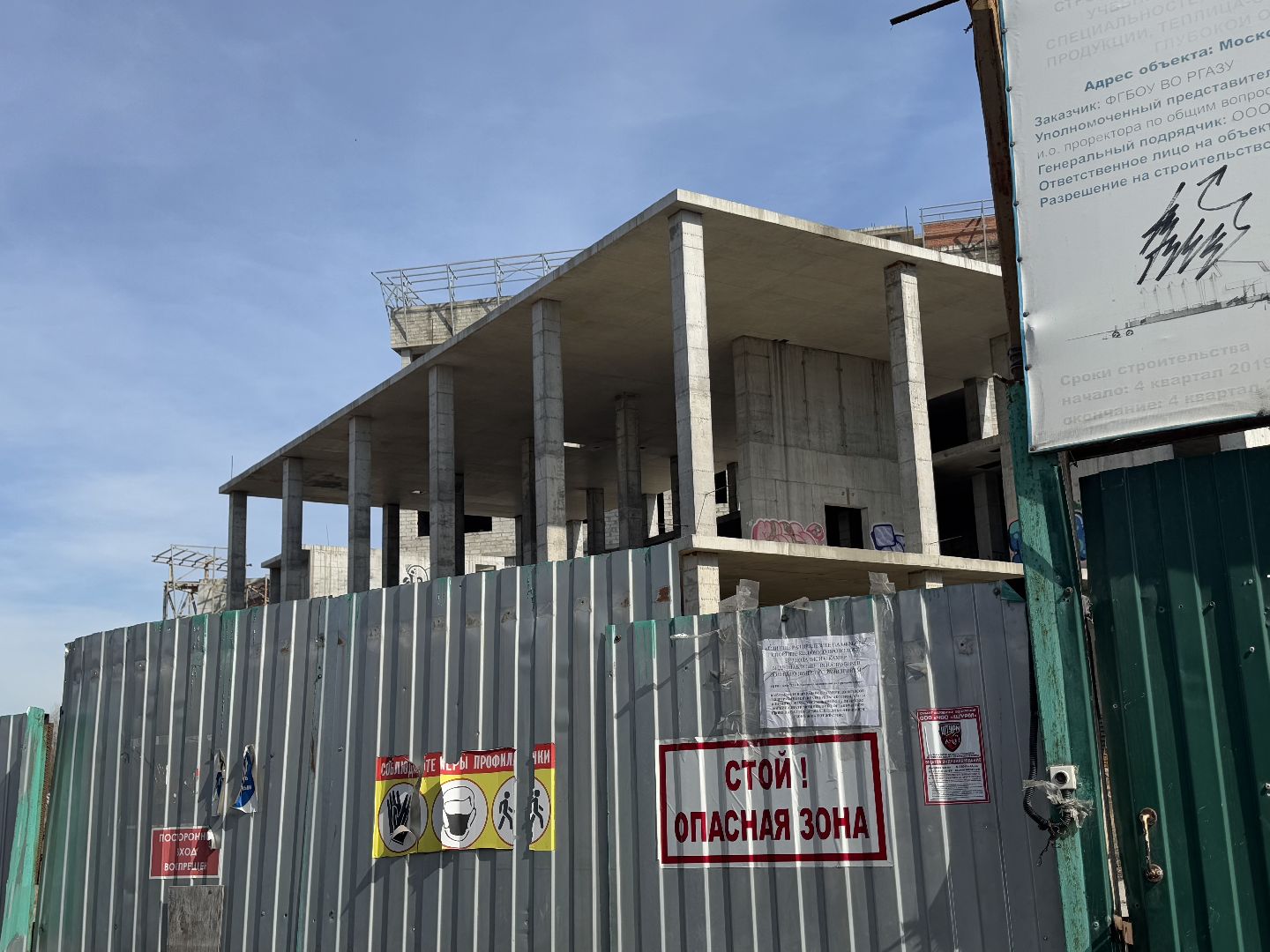ргазу, строительство, недострой, балашиха,