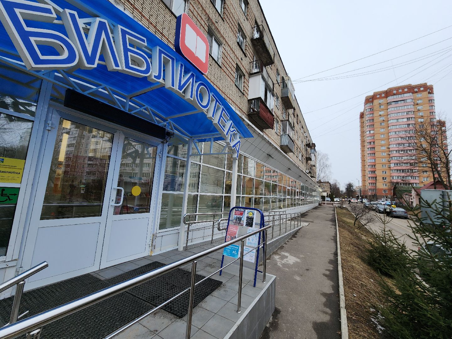 Чехов, улица лопасненская, центральная библиотека, модельная библиотека, vr-очки, vr-кабинки, виртуальная реальность, МедиаМол, нацпроект Культура, госпрограмма московской области, культура и туризм Подмосковья,