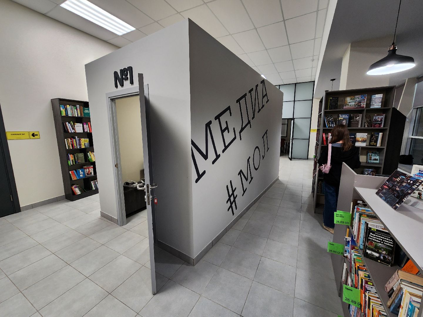 Чехов, улица лопасненская, центральная библиотека, модельная библиотека, vr-очки, vr-кабинки, виртуальная реальность, МедиаМол, нацпроект Культура, госпрограмма московской области, культура и туризм Подмосковья,