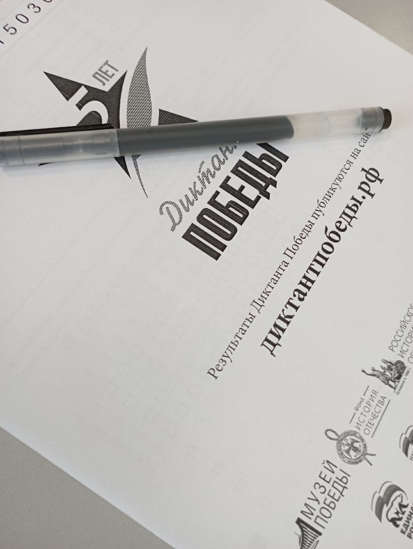 диктант победы, память, великая отечественная война, Дубна