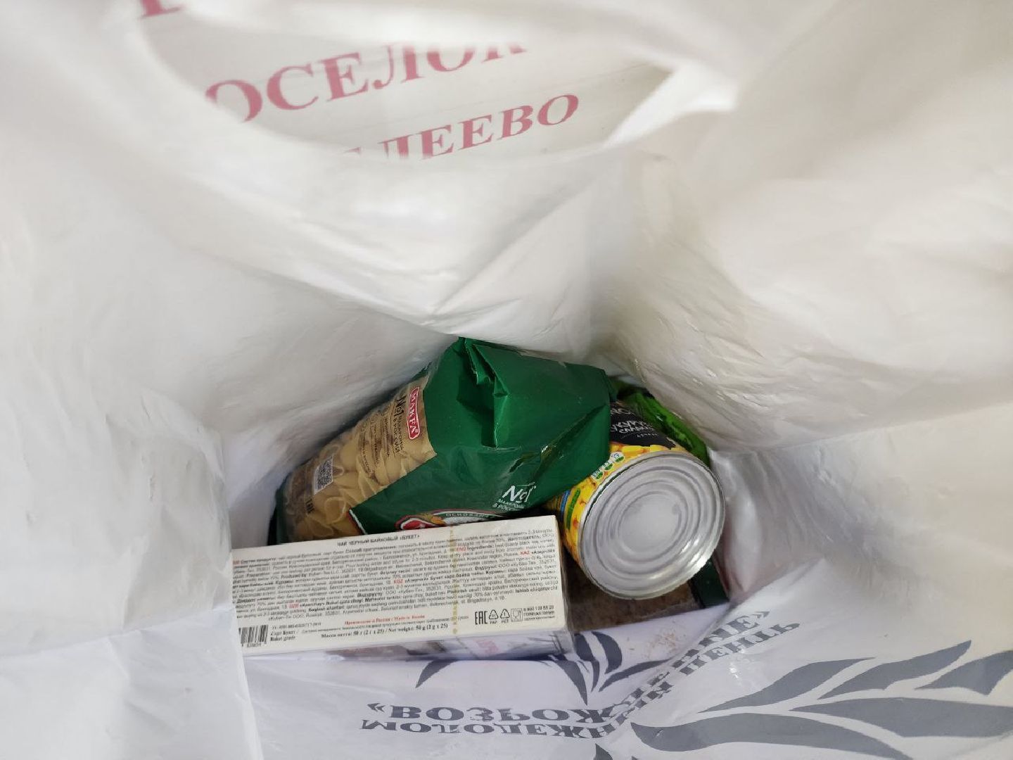 солнечногорск, доброе дело, гуманитарная помощь, жители, волонтеры,