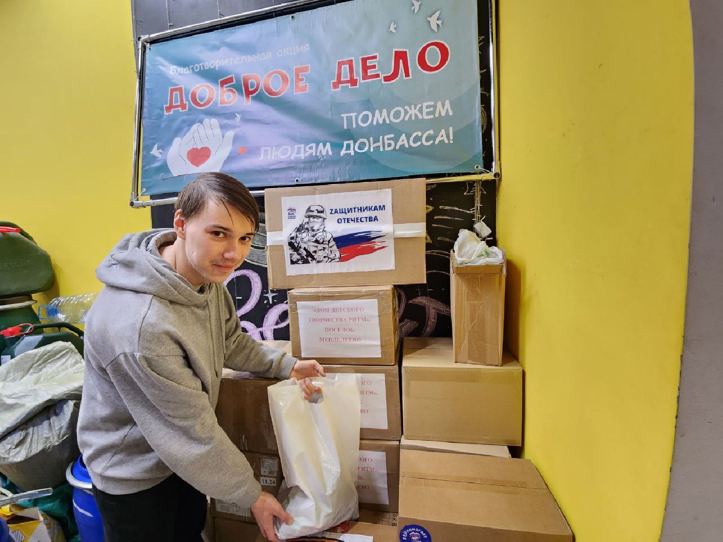 солнечногорск, доброе дело, гуманитарная помощь, жители, волонтеры,