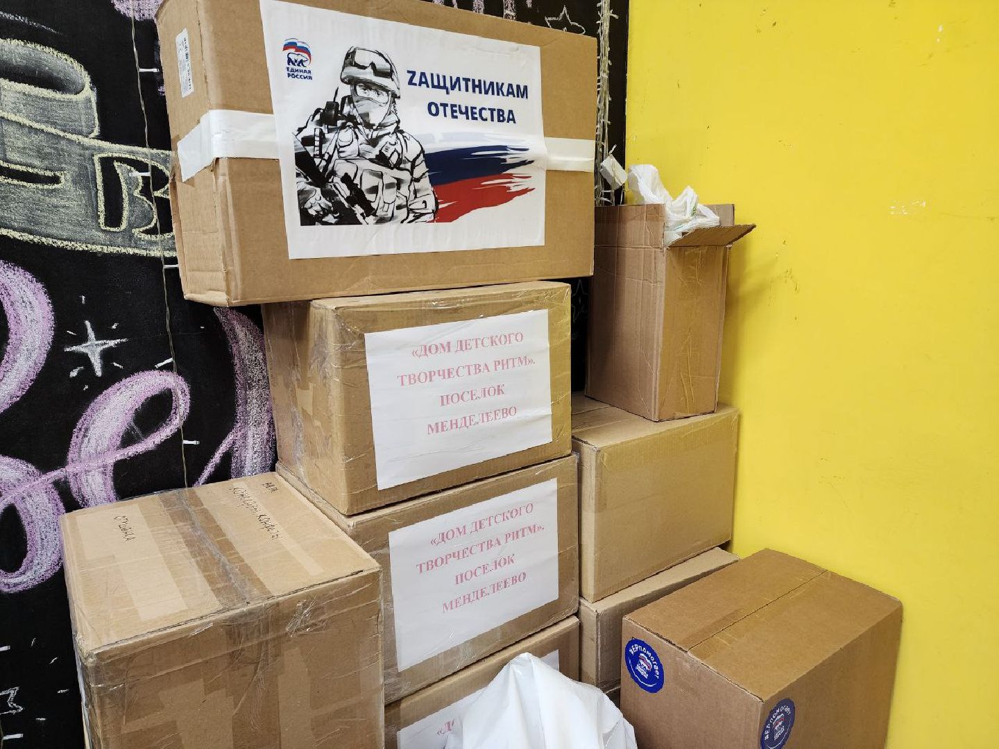 солнечногорск, доброе дело, гуманитарная помощь, жители, волонтеры,