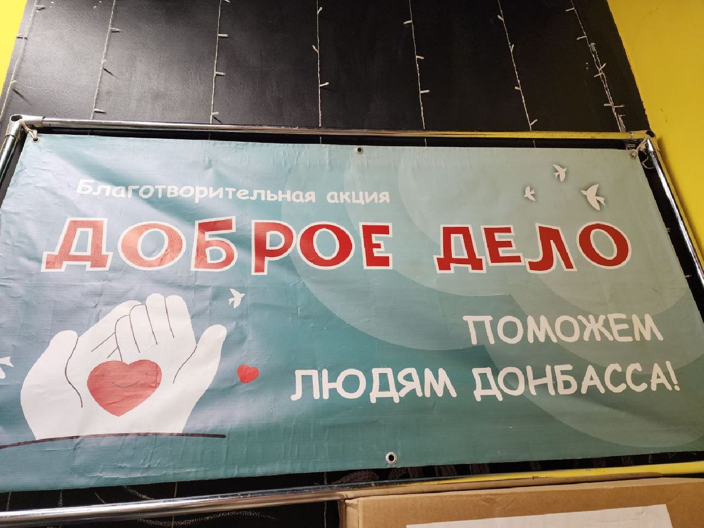 солнечногорск, доброе дело, гуманитарная помощь, жители, волонтеры,