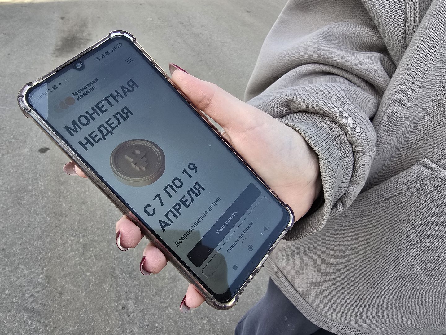 Коломна, монетная неделя,