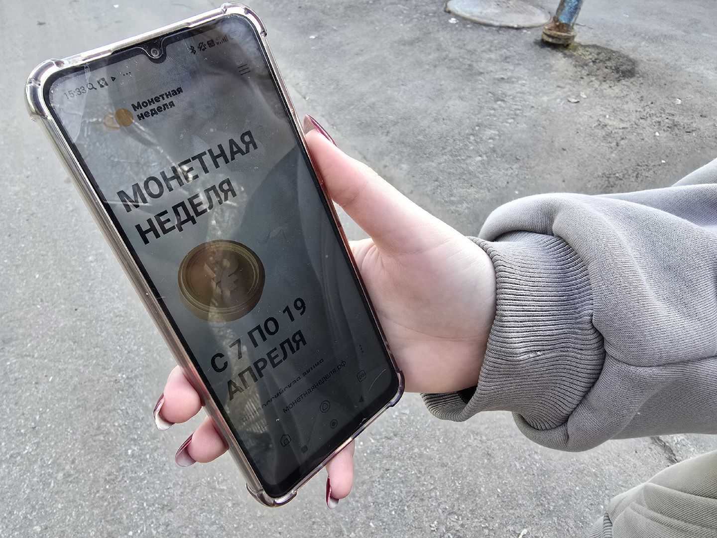 Коломна, монетная неделя,